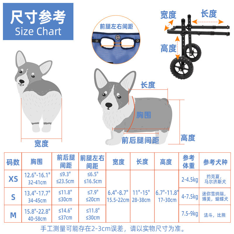Pet Wheelchair Dog Wheelchair Hind Limb Paralysis Disability Elderly Pet Mobility Scooter Dog Rehabilitation Walking Aid