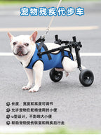 Cross-Border Pet Dog Disability Scooter Cat Dog Walker Dog Assistive Walking Cart Pet Dog Mobility Scooter