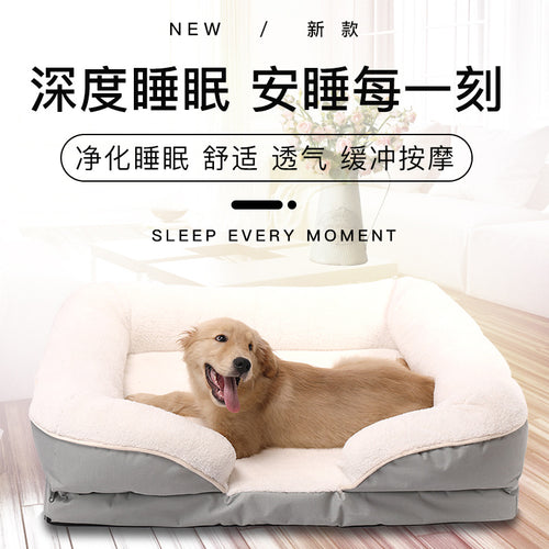 Amazon Hot Sale Autumn and Winter Memory Foam Dog Bed Dog Neck Protector Sofa Bed Detachable Washable Pet Bed